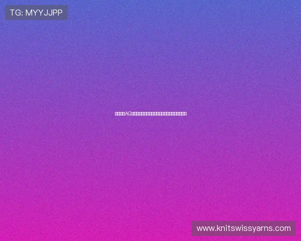 新手必看AG百家乐玩法指南,快速入门掌握核心技巧实现盈利