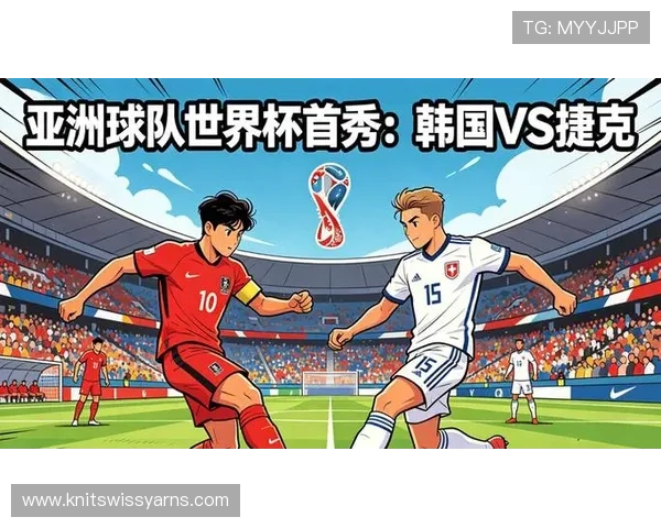 2026年世界杯韩国VS捷克比赛时间地点及观赛指南